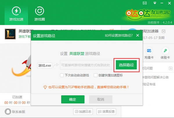 包含免费加速器试用一小时下载的词条