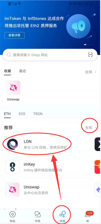 imtoken的浏览在哪里-imtoken浏览器网页打不开
