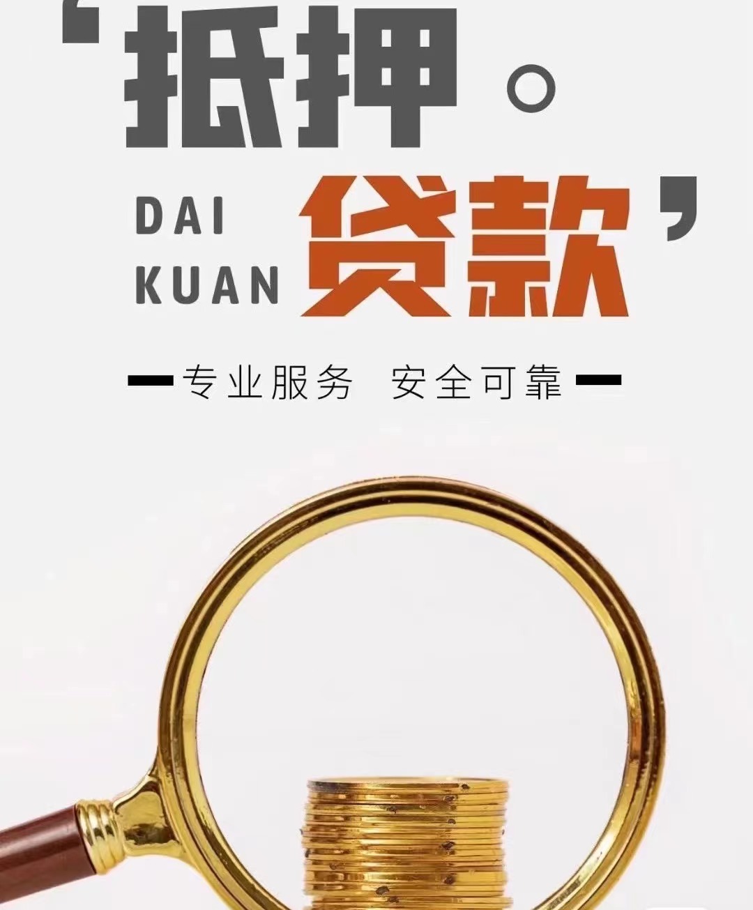 pi币质押银行1000万额度的简单介绍