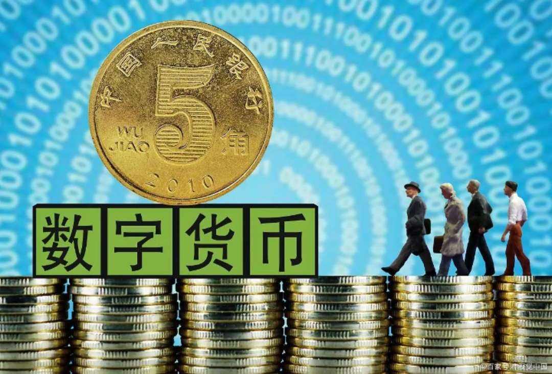 央行出台数字货币-央行出台数字货币政策
