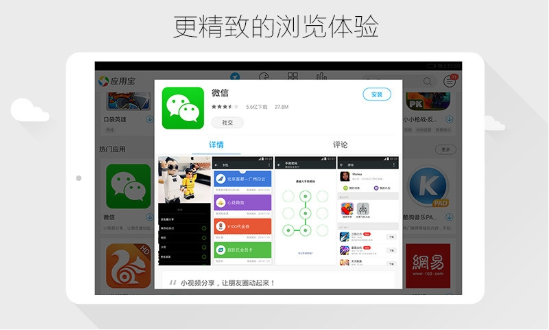 应用宝安装下载苹果版-应用宝下载iphone版