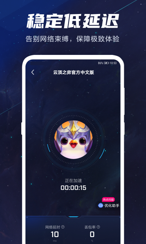 biubiu加速器-biubiu加速器正版下载官网