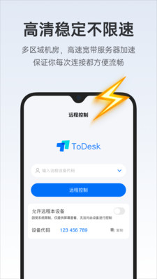 手机远程连接软件下载-手机连接远程桌面的软件