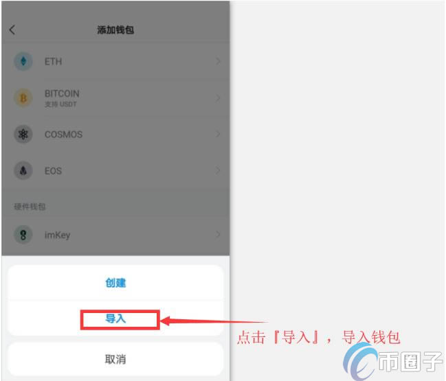 关于imtoken钱包怎么恢复身份进去币没有了的信息