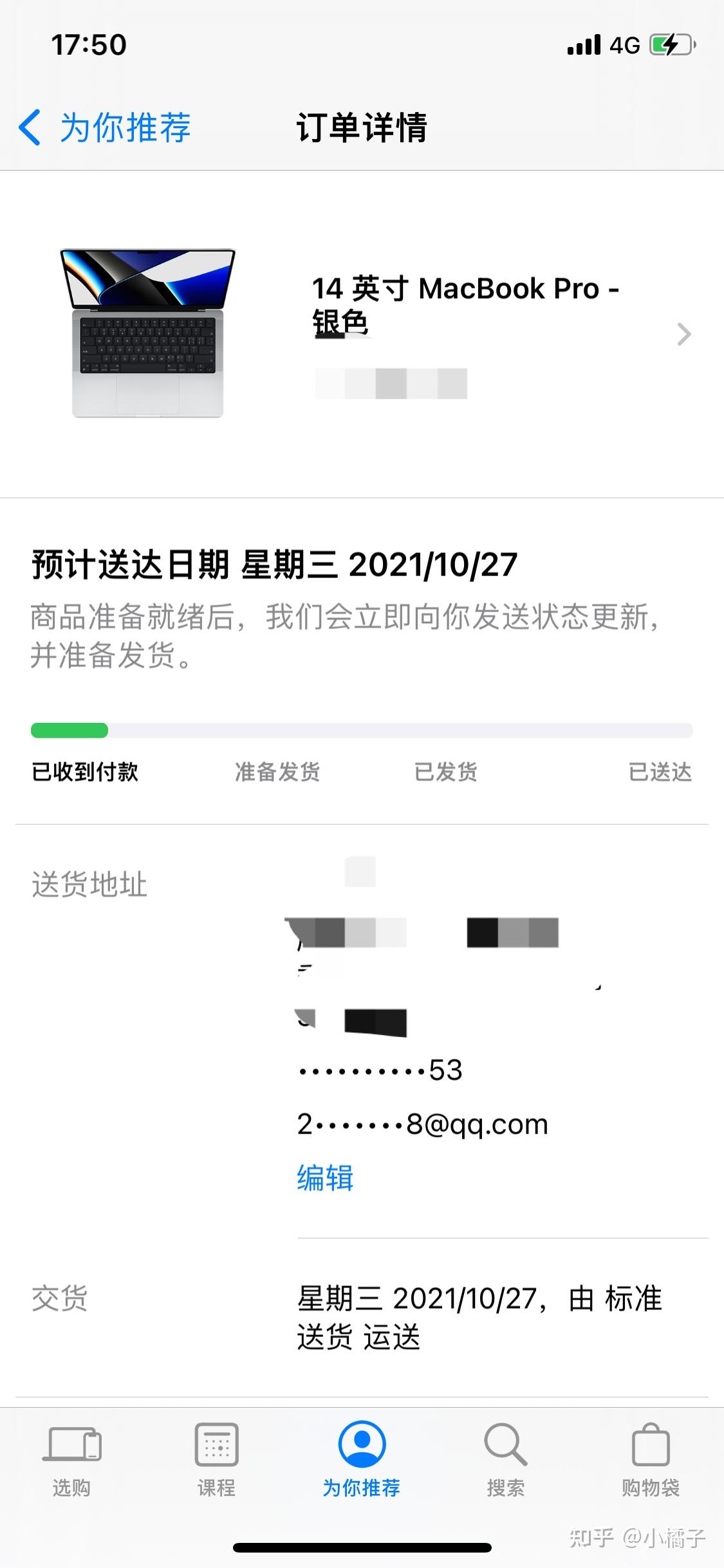 apple官网在哪里发货-iphone官网从哪儿发货
