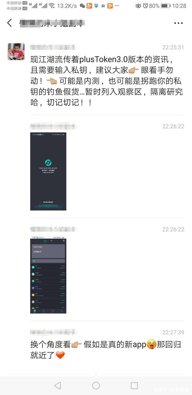 plus钱包最新官方公告新闻-plus钱包最新消息啥时候开网