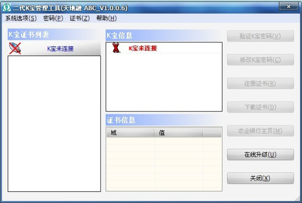 k宝下载安装-k宝钱包app下载