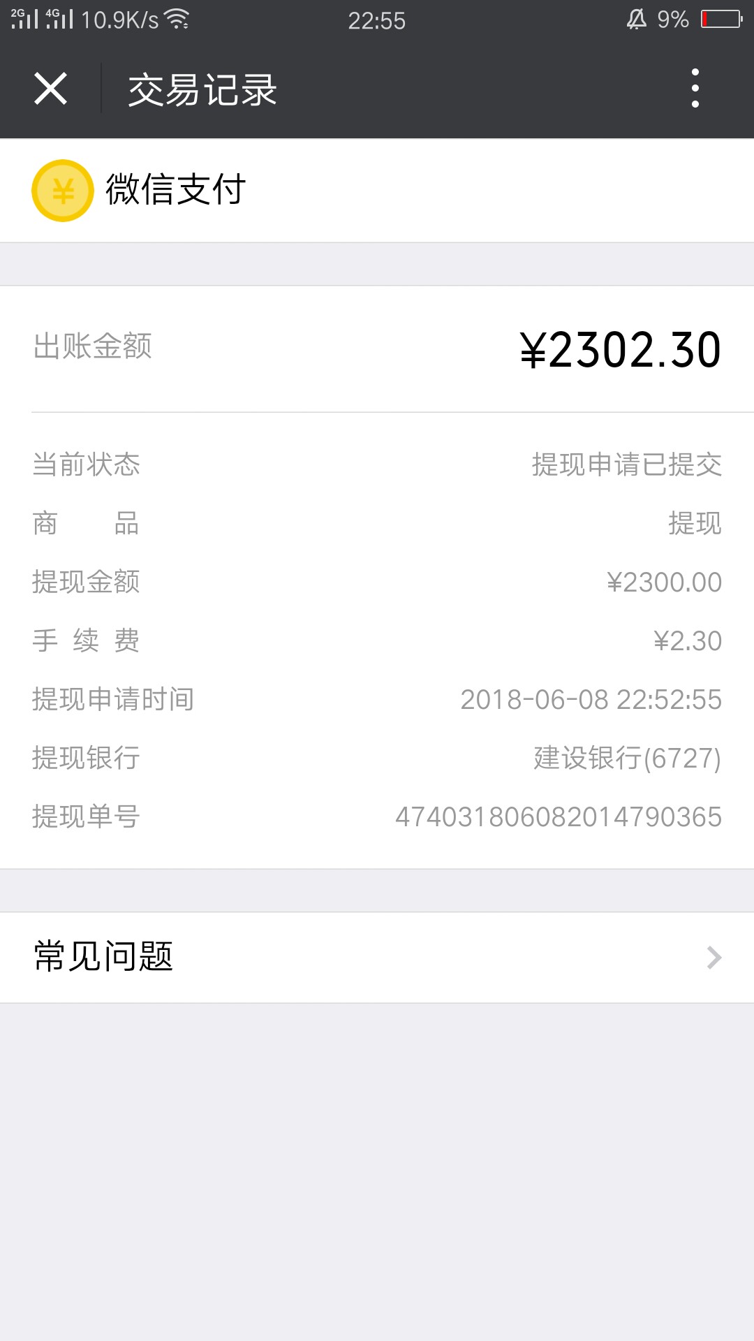 tokenpocket提现多久-tokenpocket钱包怎么用
