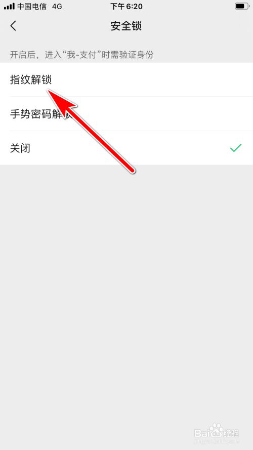 微信钱包怎么设置指纹密码-微信零钱怎么加密不让人看见
