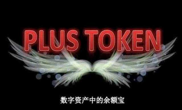 piustoken钱包-piustoken钱包的最新消息
