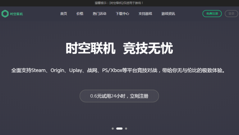 2021免费外网加速器的简单介绍