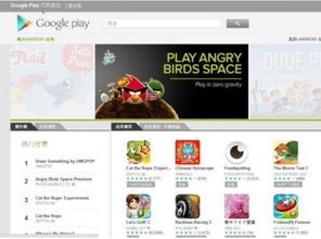 play商店下载入口-下载google play应用商店