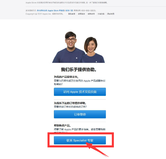 apple官网客服电话-apple中国官网客服电话