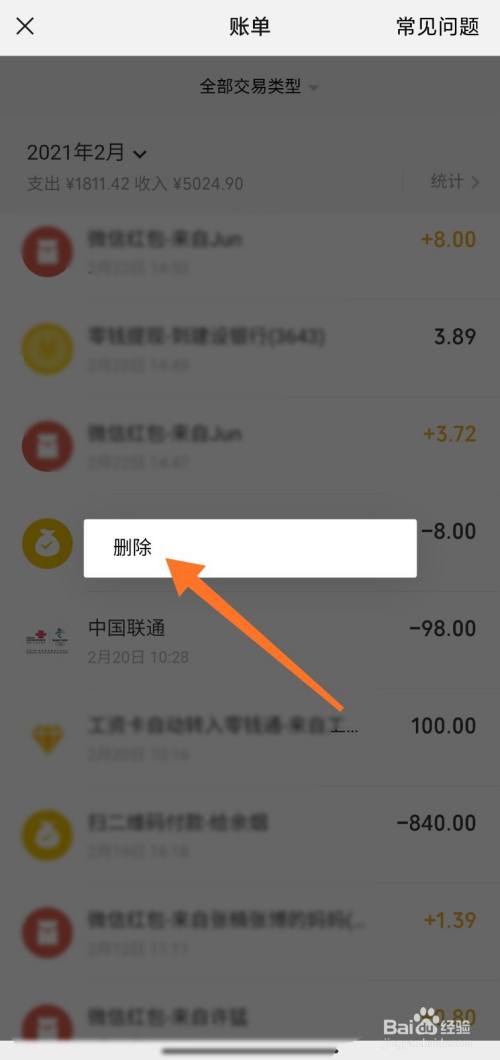 冷钱包交易记录怎么删除-冷钱包转账记录可以删除吗