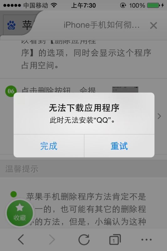手机无法下载应用是怎么回事-手机无法正常下载软件是怎么回事