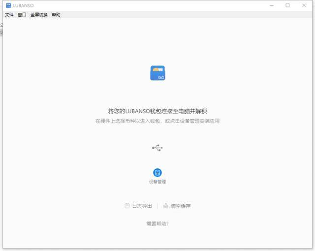 冷钱包ios-冷钱包app下载