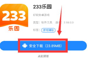 233乐园-233小游戏免费秒玩