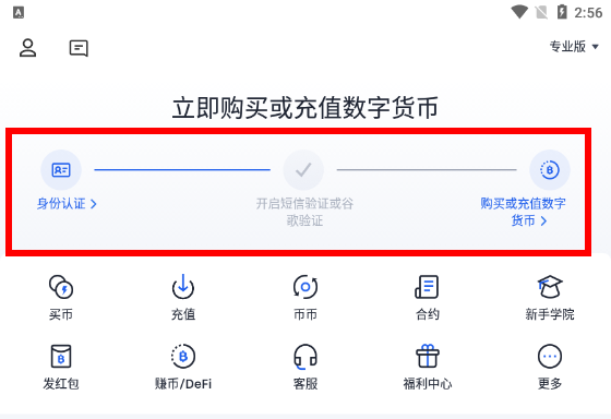 usdt怎么开户教程-泰达币交易所app下载
