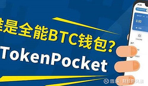 tokenpocket钱包下载ios-tokenpocket钱包下载165