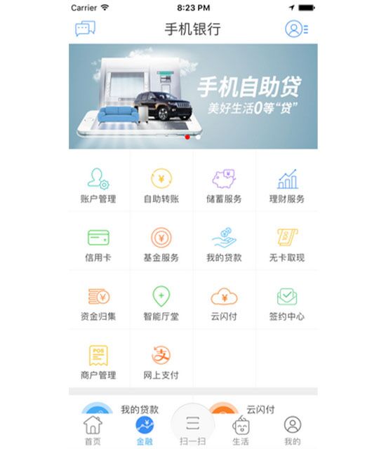 农商银行app官网下载-韶关农商银行app官网下载