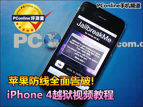 苹果怎么越狱-苹果越狱工具官网