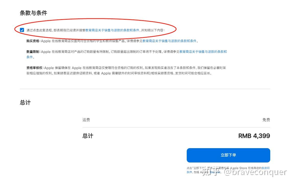 apple官网如何购买-iphone官网如何购买