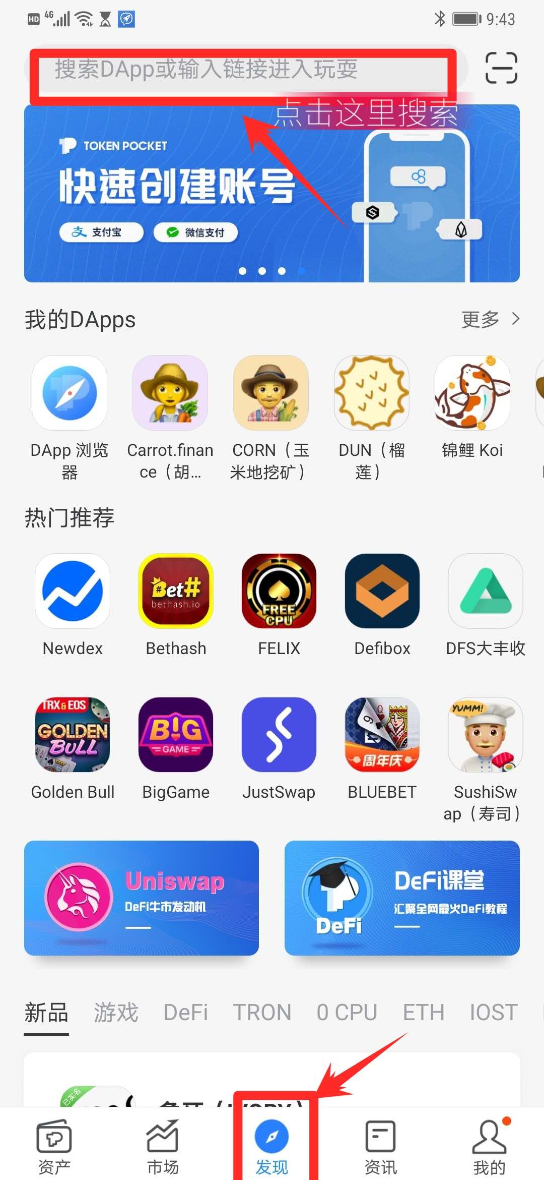 Tp钱包安装包-tp钱包下载安装