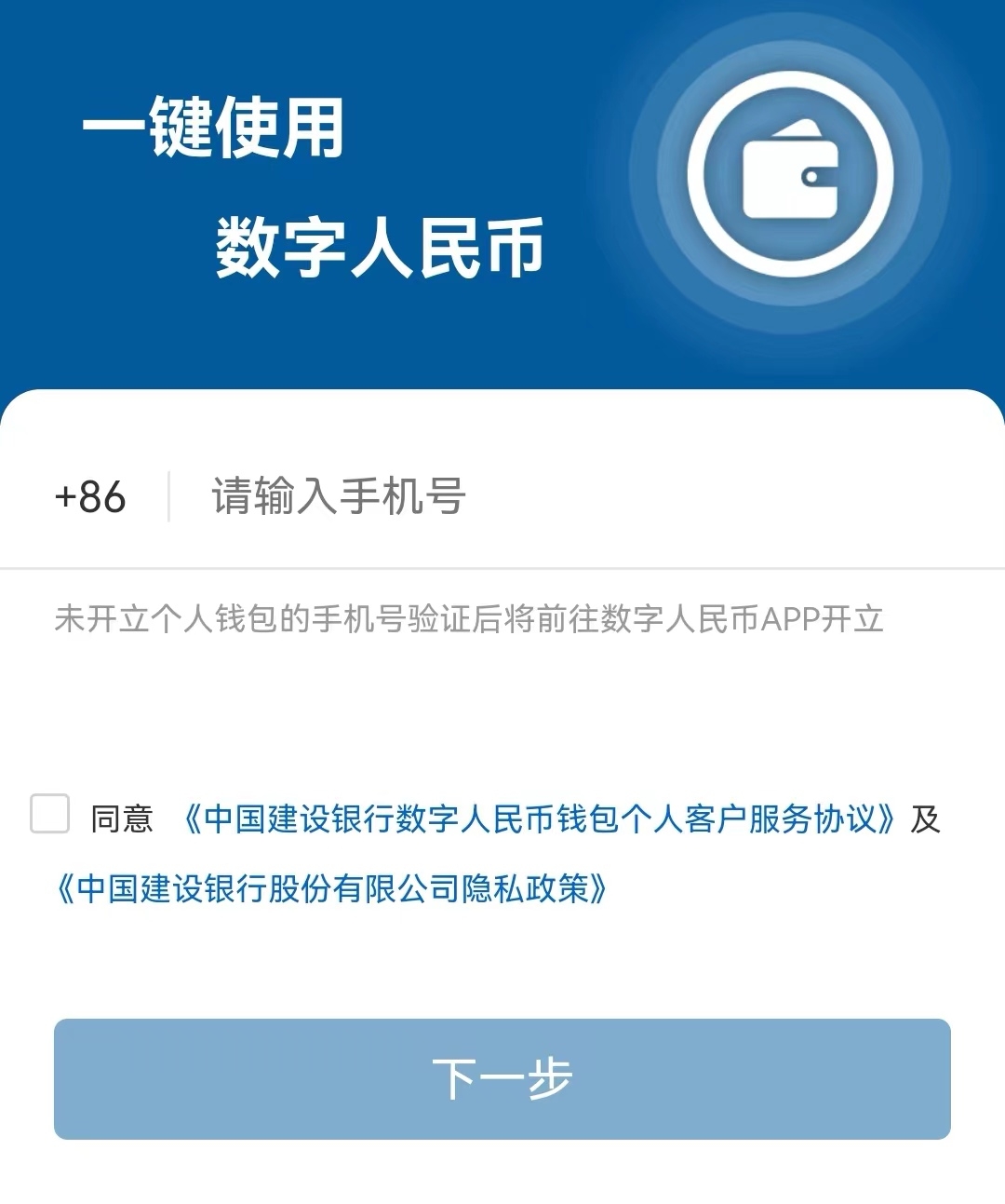 数字钱包app官方下载安装-数字钱包app官方下载安装手机版