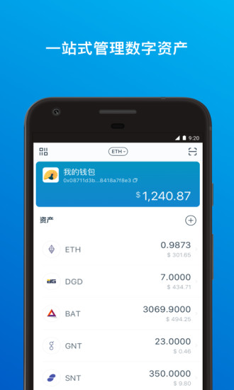 imtoken2.0钱包安卓下载-im token20钱包安卓下载