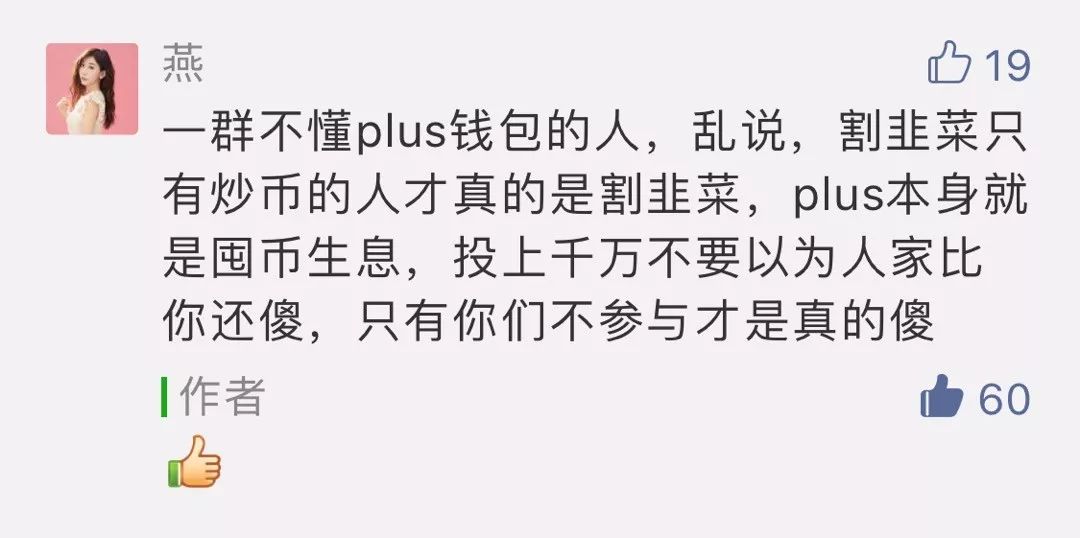 plus钱包下载局传销忽悠-plus钱包2021最新官方下载