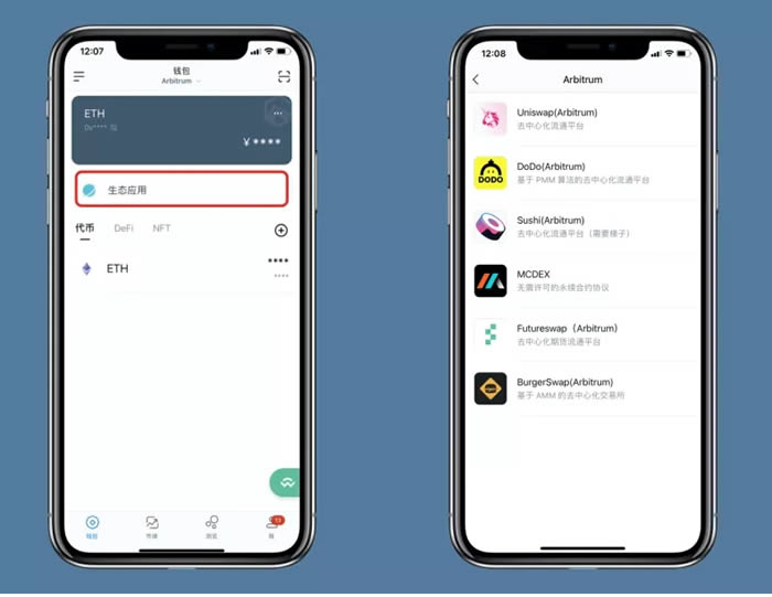 详细阅读:关于walletconnect钱包官方下载的信息 关于walletconnect钱包官方下载的信息