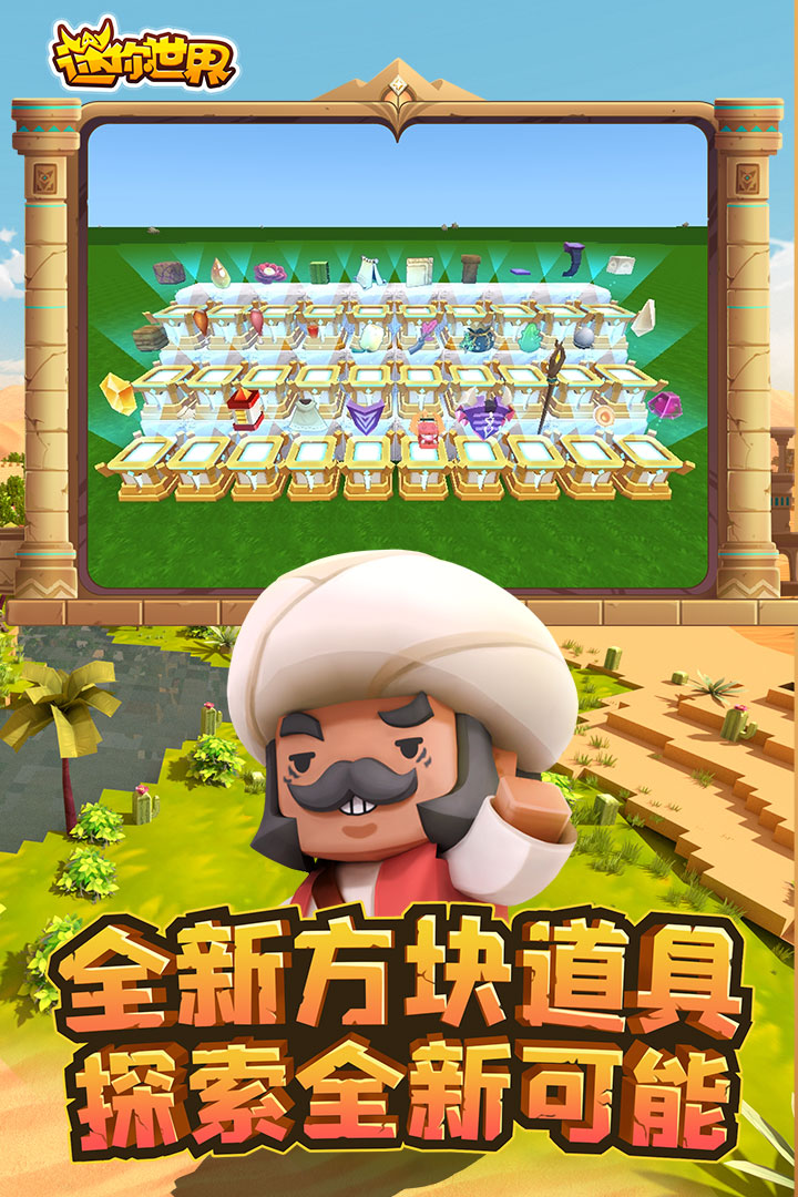 老版本迷你世界下载安装2017年-迷你世界老版本下载安装0121