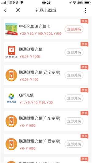 沃钱包下载总是显示字母-下载沃钱包电子券怎么使用