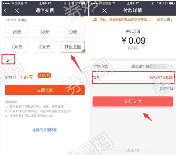 沃钱包下载总是显示字母-下载沃钱包电子券怎么使用