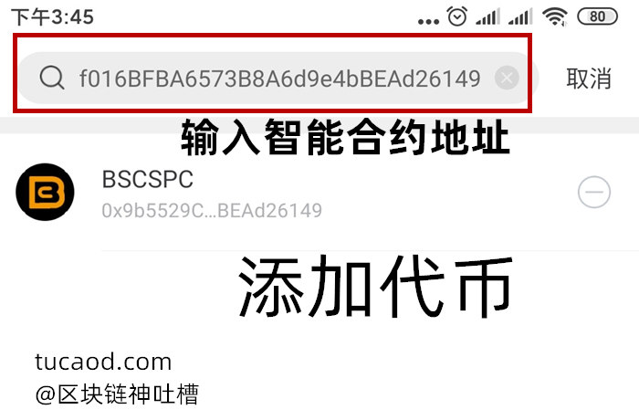 tp钱包收录代币-tp钱包如何收录新币