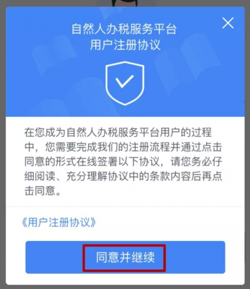 免费下载个人所得税app-个人所得税app下载官方免费下载