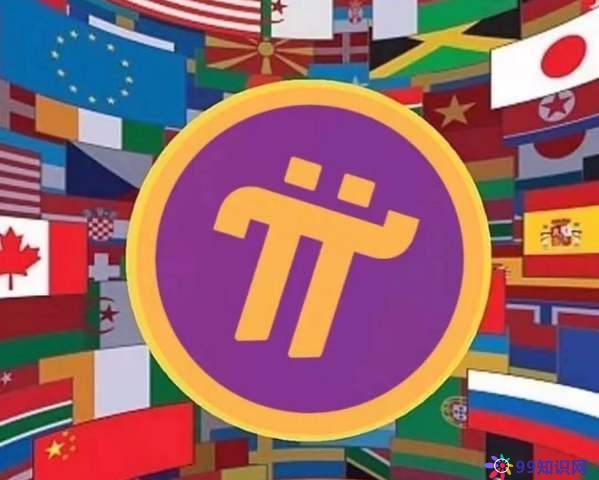 包含pi币中国回收价格表分投趣的词条