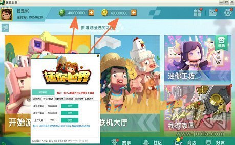 4迷你世界下载安装-迷你世界下载安装更新