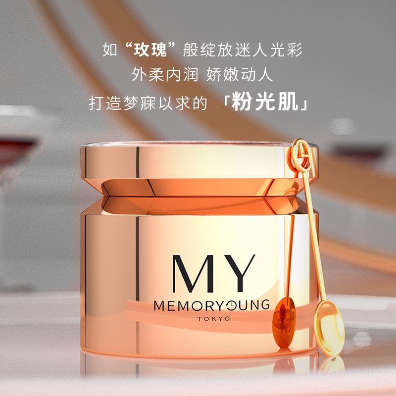 mymemory是什么牌子-my memory young 是正规品牌吗