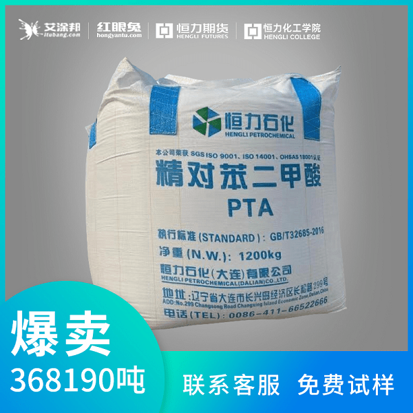 pta怎么买不了-pta为什么不能开仓