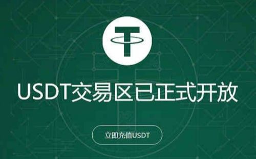 ustd交易网-ustd交易网苹果