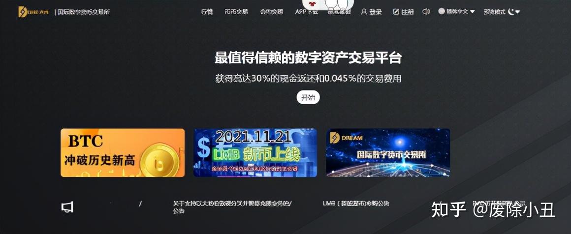详细阅读:数字货币交易所-国际数字货币交易所 数字货币交易所-国际数字货币交易所
