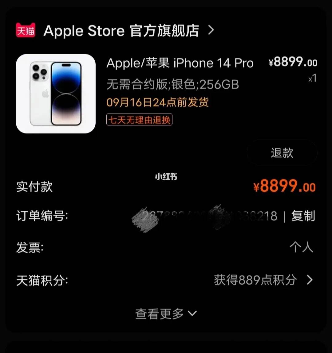 详细阅读:关于iphone官网在哪里发货的信息 关于iphone官网在哪里发货的信息