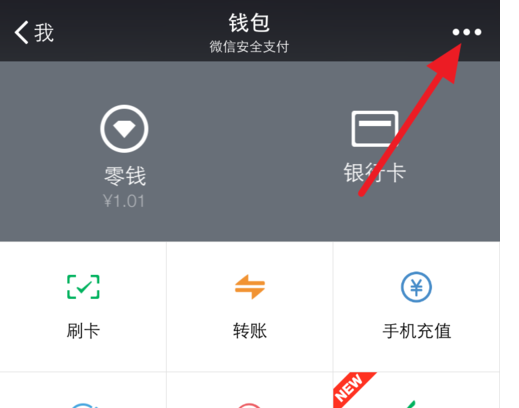 苹果手机钱包功能怎么使用-苹果手机nfc功能怎么打开
