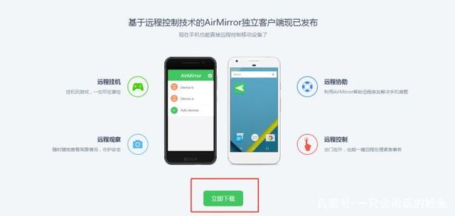 手机远程操控软件叫什么-手机远程操控软件叫什么名字