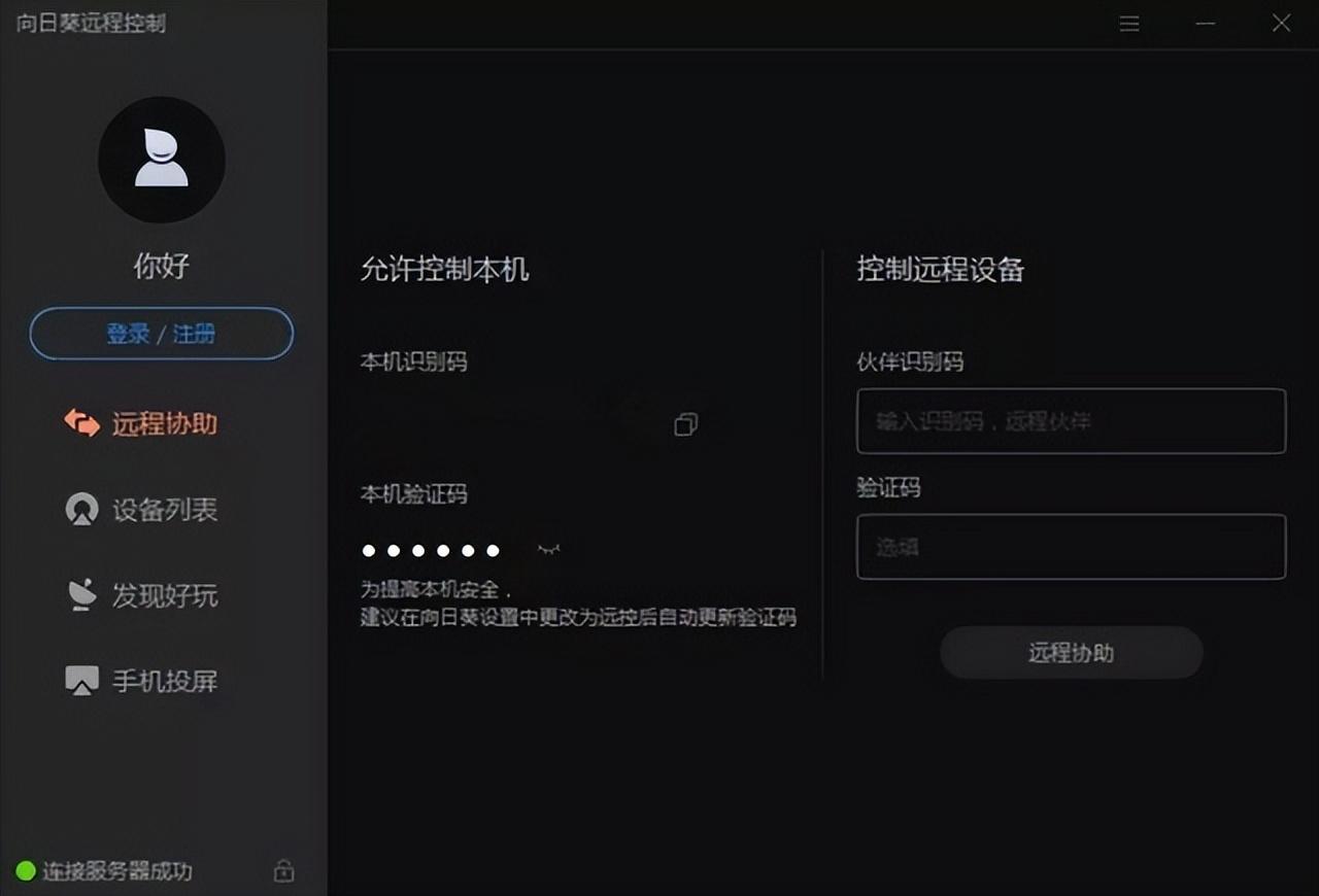 手机远程操控软件叫什么-手机远程操控软件叫什么名字