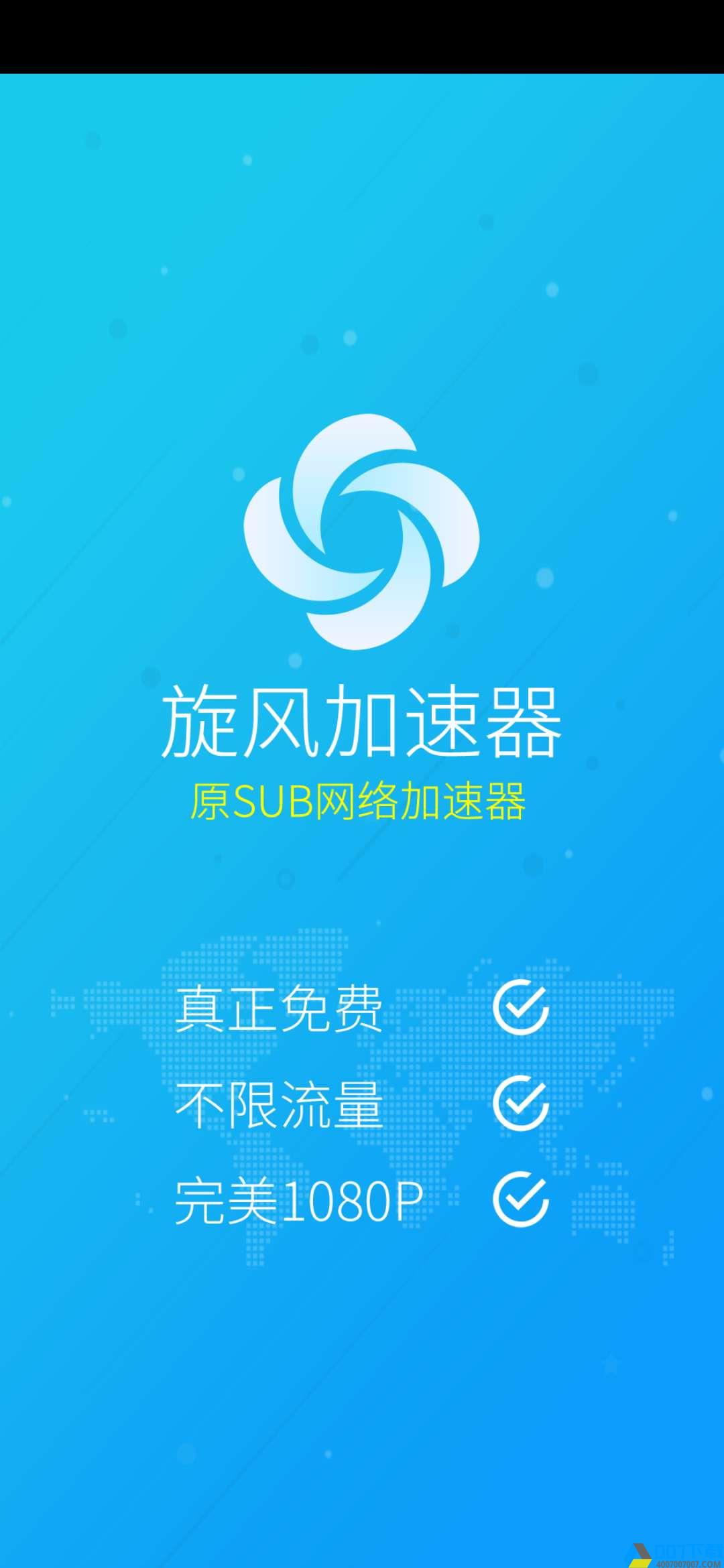 telei加速器下载-tech加速器下载地址