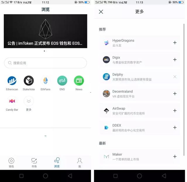 imtoken怎么转账到交易所-imtokentrx钱包怎么转账