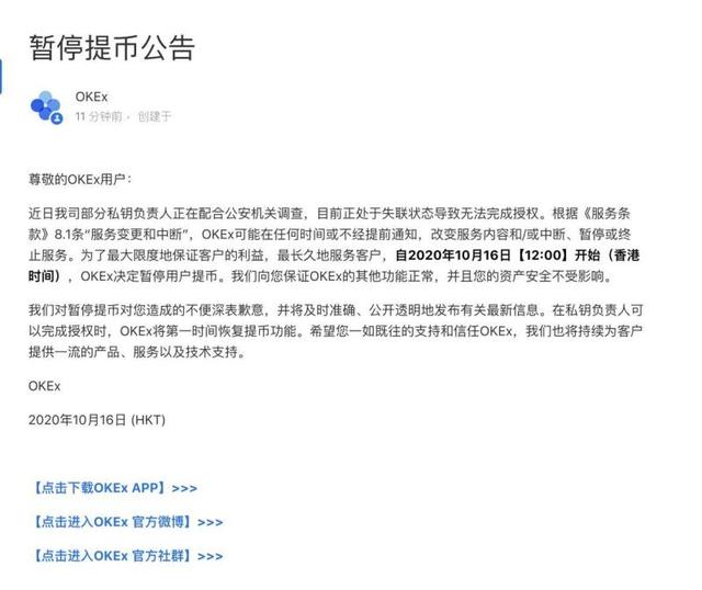 okex交易所官网网页版-okex官网交易平台app