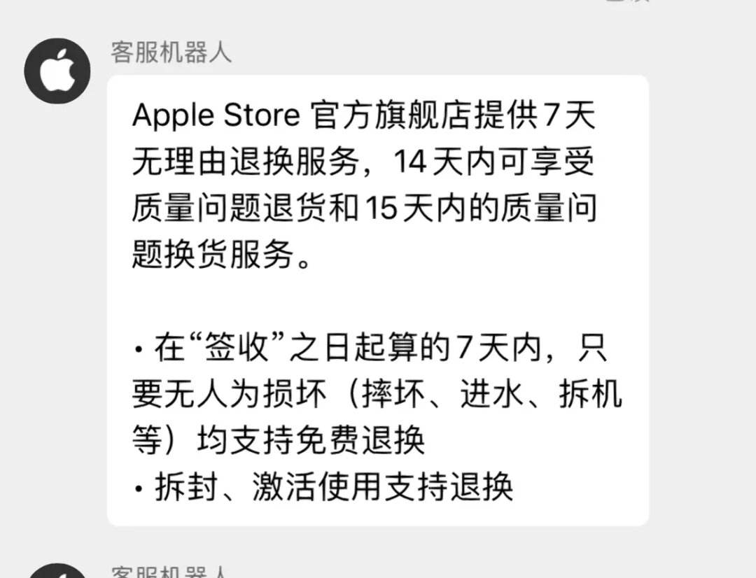 怎么在苹果官网退货退款-怎么在苹果官网退货退款申请